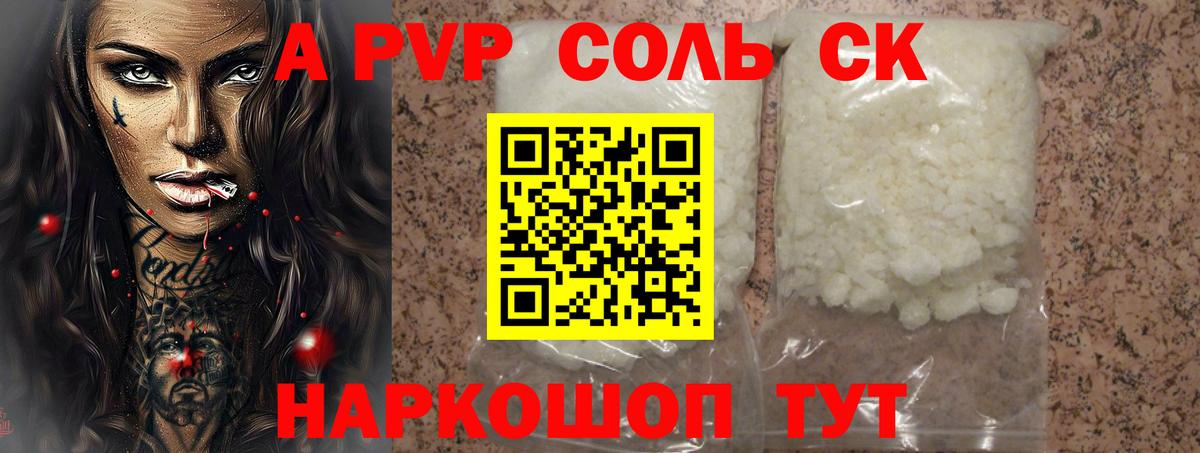 Alpha PVP СК КРИС  Вход с VPN  Киров  A PVP VHQ  A-PVP кристаллы 