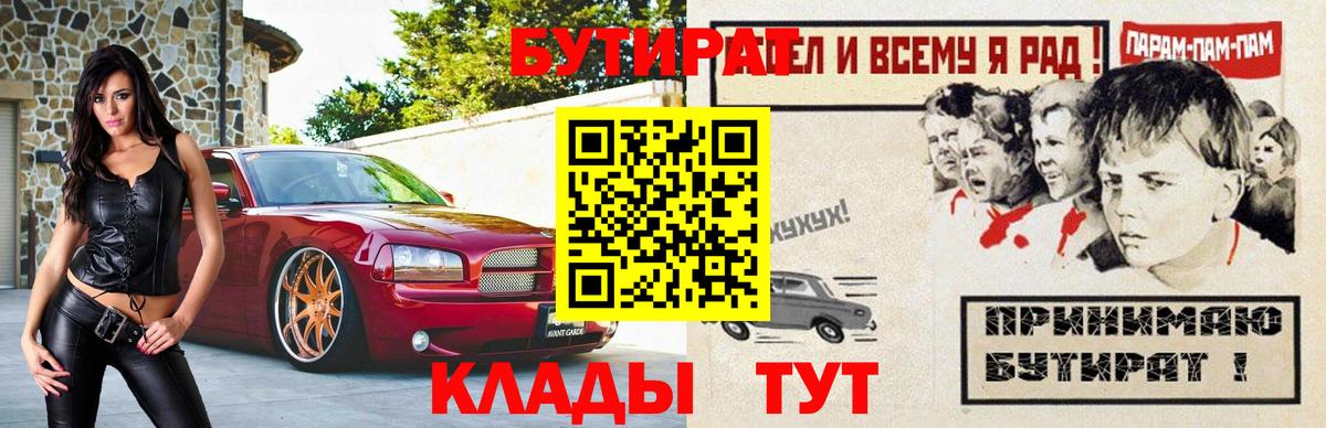 БУТИРАТ BDO 33% Киров