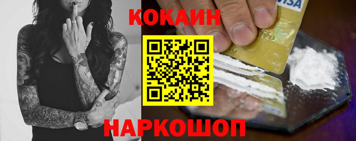 КОКАИН 98%  Кокаин  КОКАИН Боливия  Киров  Вход с VPN 