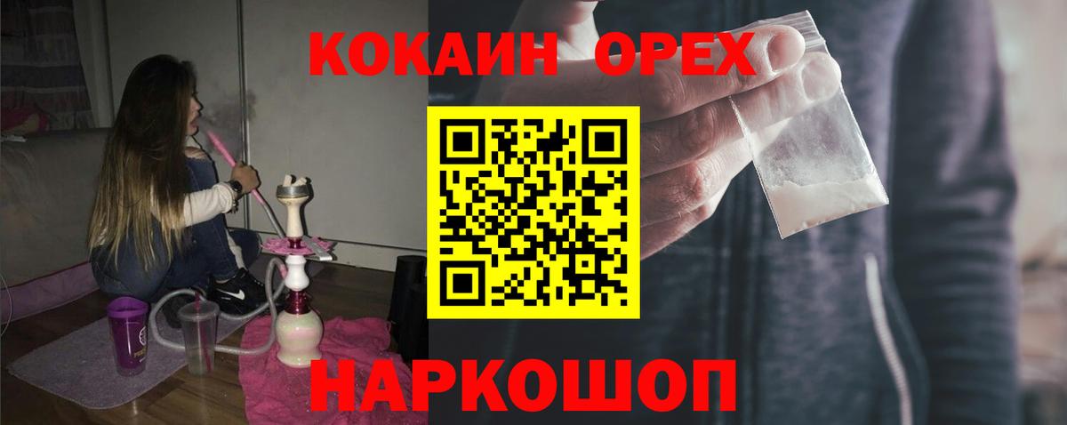 COCAIN Fish Scale Киров