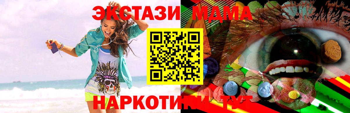 Киров  Ecstasy круглые  Экстази  mega рабочий сайт  Вход с VPN  Ecstasy 99% 