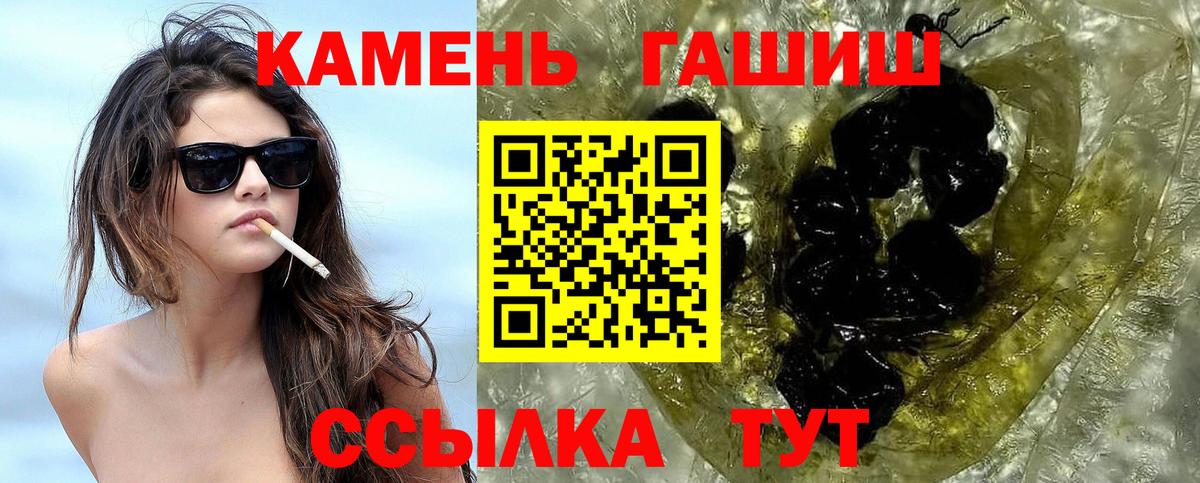 Киров  ГАШ гашик  Вход с VPN  ГАШИШ hashish 