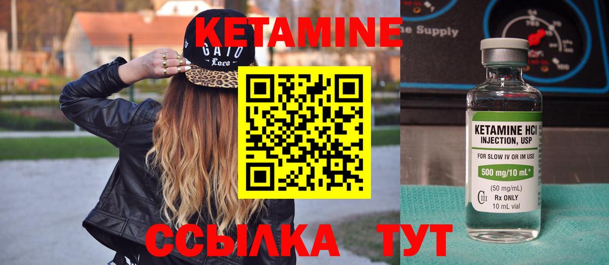 Кетамин ketamine Киров