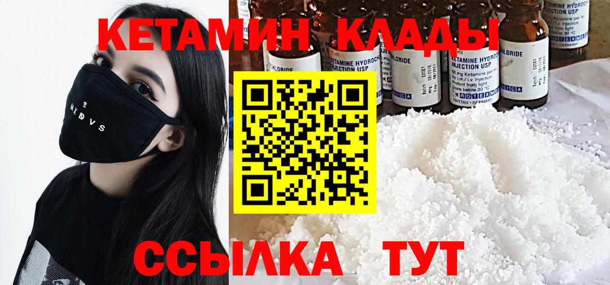 Киров  Кетамин ketamine  Вход с VPN  Кетамин VHQ 