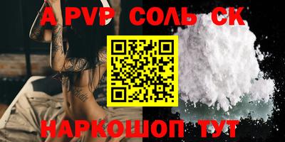 соль ск Брянск