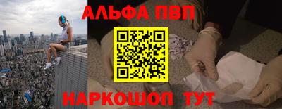 спайс Братск