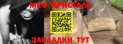 мефедрон мука Боровичи