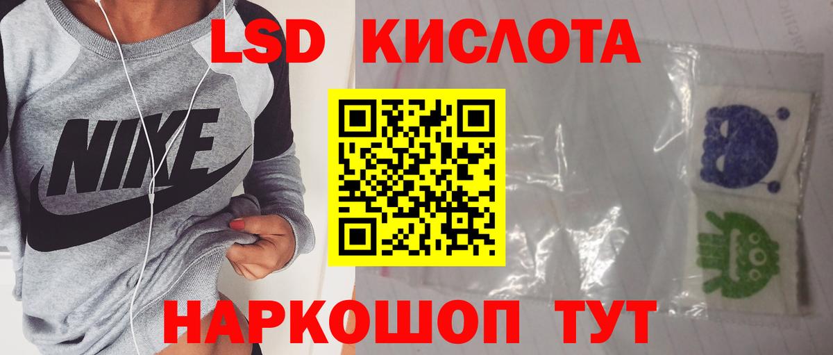 LSD-25 экстази ecstasy Киров