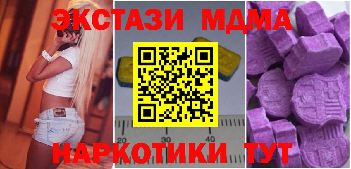 Киров  MDMA  МДМА crystal  Вход с VPN  МДМА VHQ 
