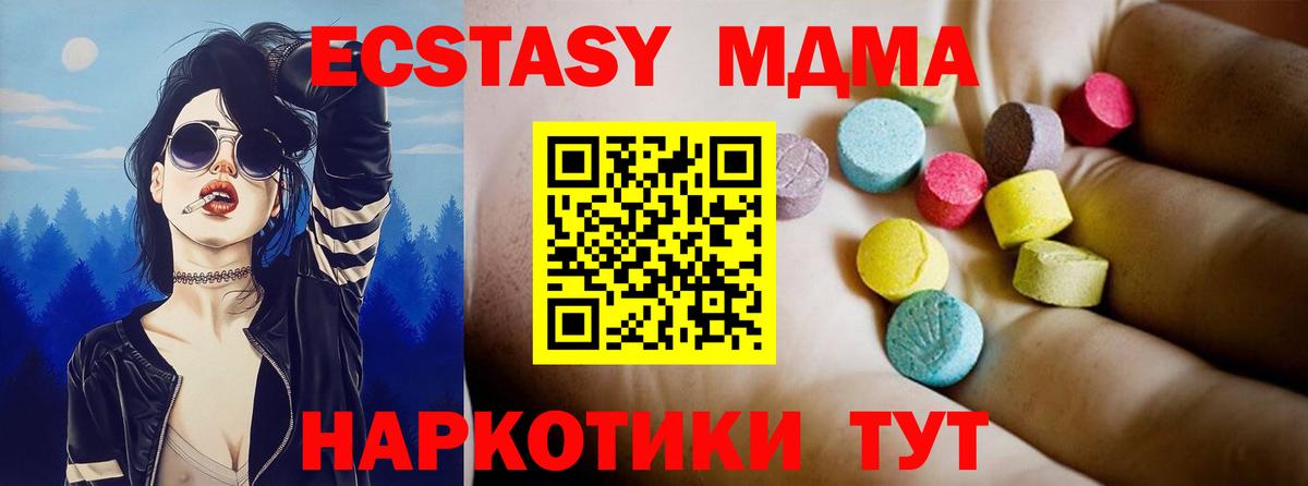 МДМА Molly Киров