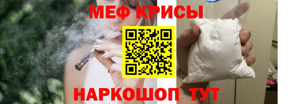 Меф мяу мяу мука Киров