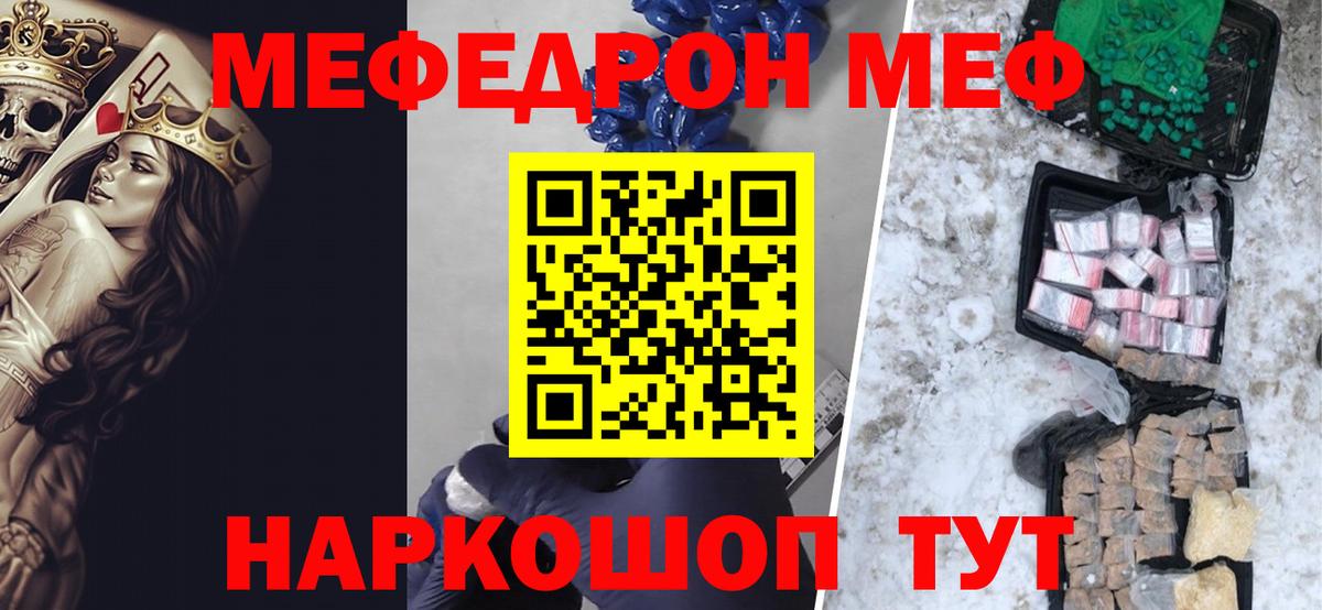 Мефедрон VHQ  Вход с VPN  Киров 