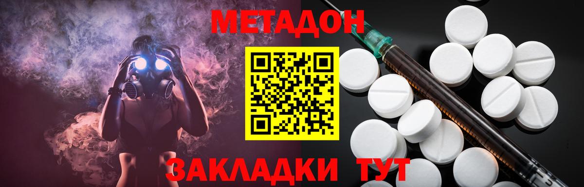 Метадон белоснежный  darknet состав  Киров  Вход с VPN  Метадон кристалл 