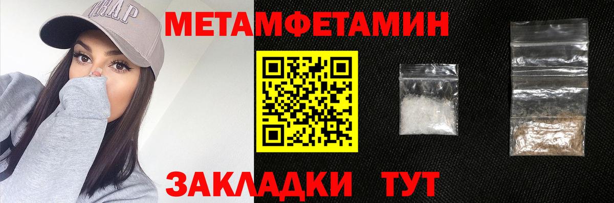 Первитин мет  Первитин мет  Вход с VPN  Киров 