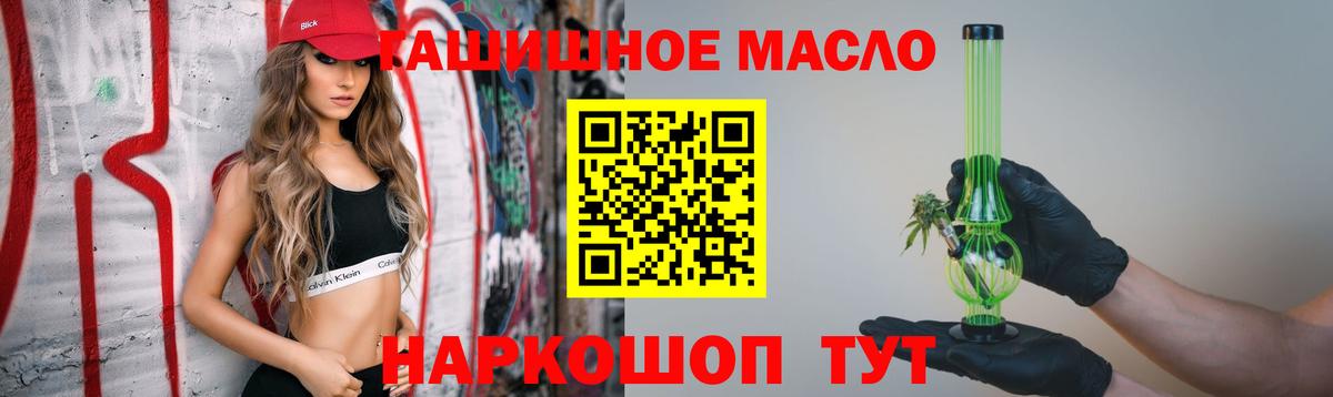 Дистиллят ТГК THC oil  Вход с VPN  Киров 