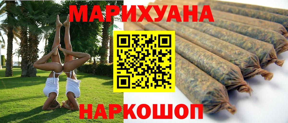 Каннабис Ganja Киров